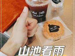 -SAANCI山池咖啡(卓悦中心店)