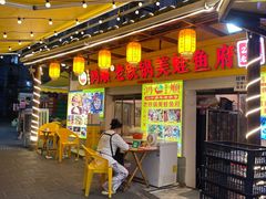 -鸿顺老铁锅美蛙鱼府(解放碑店)