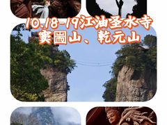 -窦圌山风景区