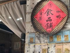 -悟饮门市景店