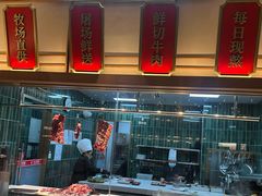 -正禾鲜·潮汕牛肉火锅(凯德天府店)