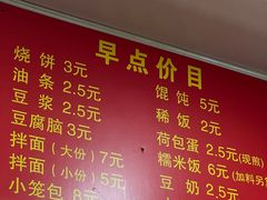 -王氏烧饼无矾油条