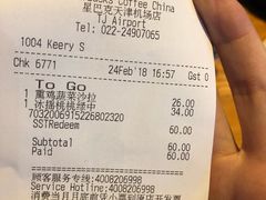 账单-星巴克(天津滨海国际机场1店)