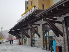 -中旅松花湖滑雪场