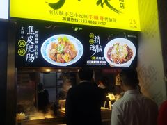 -八一路好吃街(雨田商务大厦店)