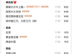 -炉队长·齐齐哈尔家庭烤肉(马家堡店)