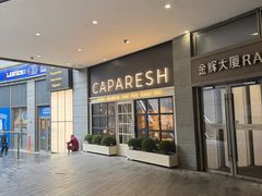 -CAPARESH開府莱舍(望京金辉店)