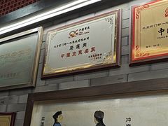 -都一处烧麦馆(前门店)