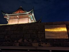 -楚望台遗址公园