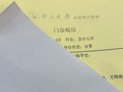 -中山大学附属第三医院(天河院区)