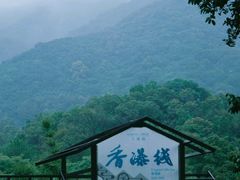 -世间香境·七溪地