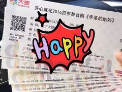 -辽宁大剧院