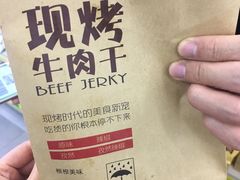 -都士牧人现烤牛肉干