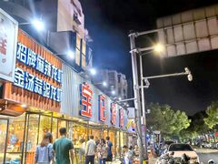 -宝记烧烤·碳锅羊肉·羊蝎子火锅·夜食社(文体路创始店)