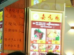 -嘉鸣扬·烧腊世家(洛溪新城店)
