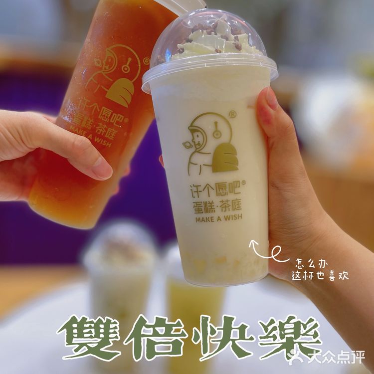 许个愿吧 | 愿你生活可爱好吃不胖[色]