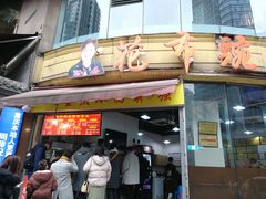 门面-花市豌杂面(民生路店)