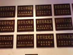 -董家湾重庆老火锅(嘉华店)