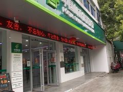 -中国邮政储蓄银行(工业园区营业所)