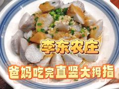 -李东农庄·当地安吉味(中南百草园店)