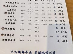 -曾牛肉