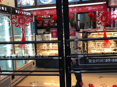 门面-红宝石·鲜奶小方(联洋店)