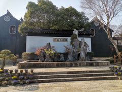 -东山雕花楼