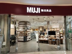 -MUJI无印良品(滨江宝龙城店)