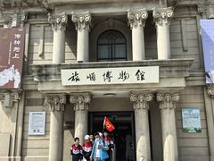 -旅顺博物馆