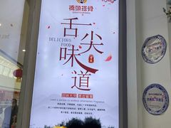 -多嘴肉蟹煲(万达店)