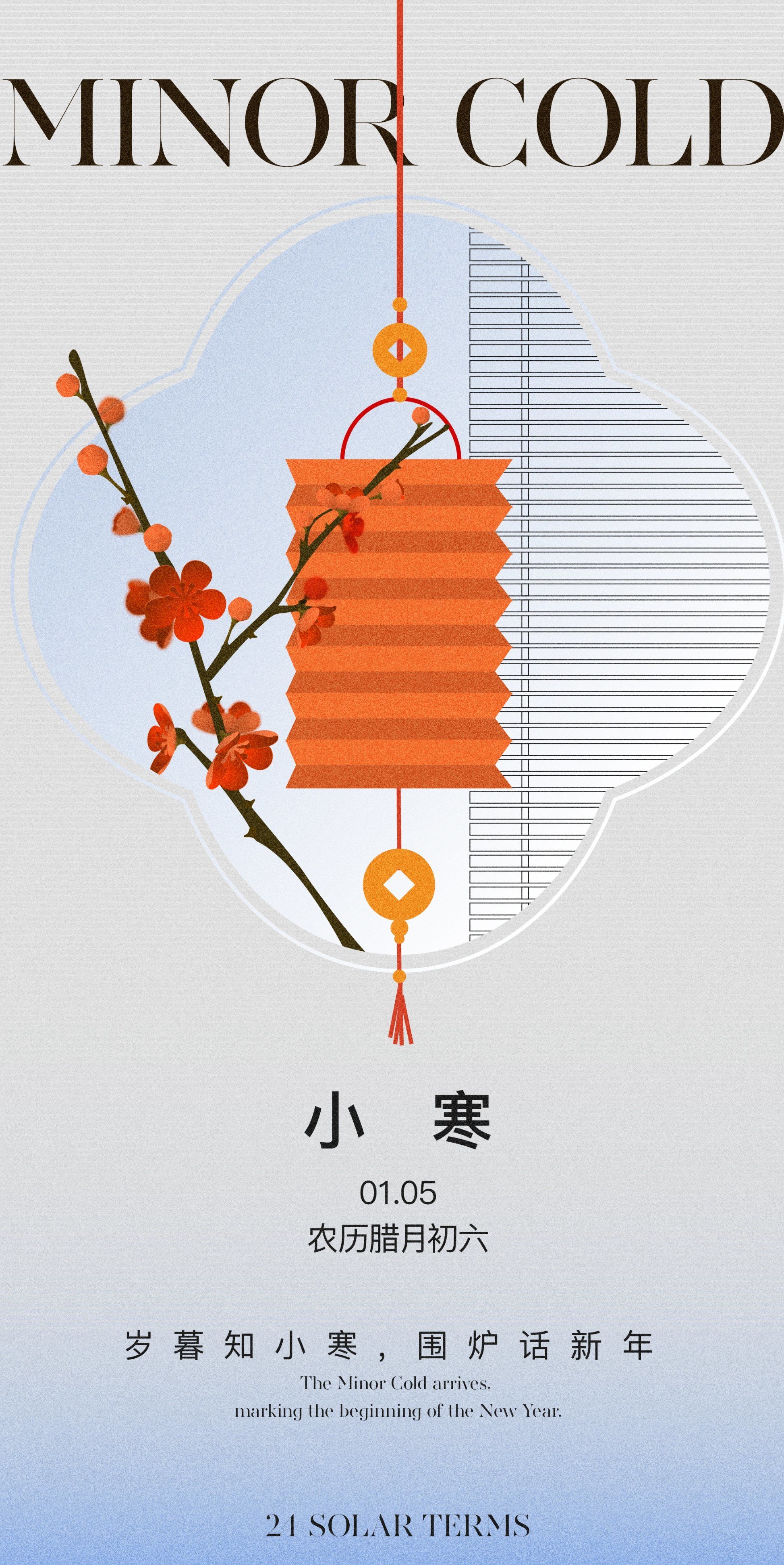 24节气 海报 海报