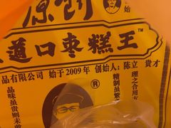 -五道口枣糕王(西单华威约饭街店)