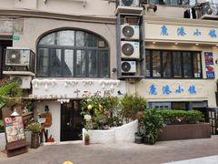 -十面欢腾(长乐路店)