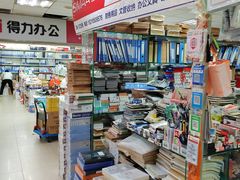 -北京万朋文化办公用品商城