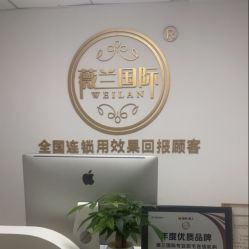 -薇兰专业脱毛连锁机构