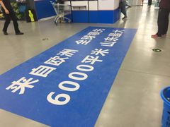 -迪卡侬(燕山店)