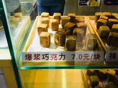 -栗记麦香坊·草之楼仙豆糕(东直门店)