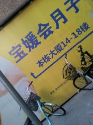 -宝媛会月子中心(越秀店)