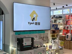 -翊宠yipet猫狗购宠庄园犬舍•猫舍