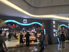 -盒马鲜生(皇庭广场店)