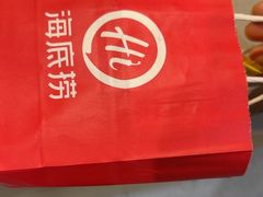 -海底捞火锅(龙湾万达广场店)