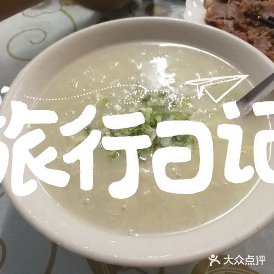 一品糁汤(北新老店)