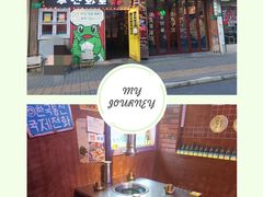 -釜山火炉·海鲜烤肉(紫藤路店)