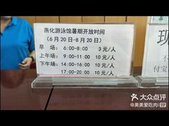 -燕化游泳馆