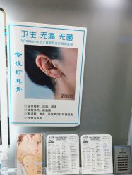 -Wisezone唯点穿耳打耳洞专业国际连锁品牌