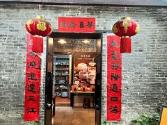 -黄祥华养生堂·炖汤·营养蒸饭(岭南天地店)