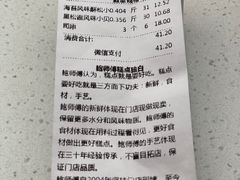 -鲍师傅糕点(大沽南路店)