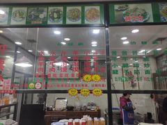 -老白家水盆羊肉