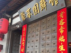 -三坊七巷历史文化街区