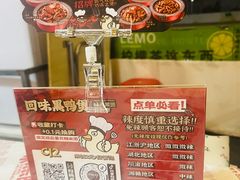 -回味黑鸭煲·始于2006(万松园店)